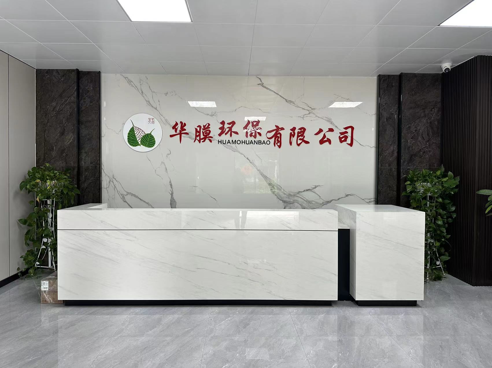 上海華膜實業(yè)有限公司