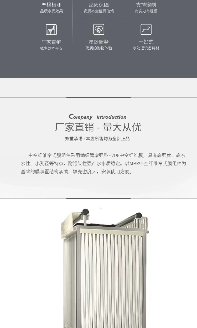 污水處理mbr膜片超濾PVDF材質(zhì)簾式組件中空纖維生物反應(yīng)器可定制