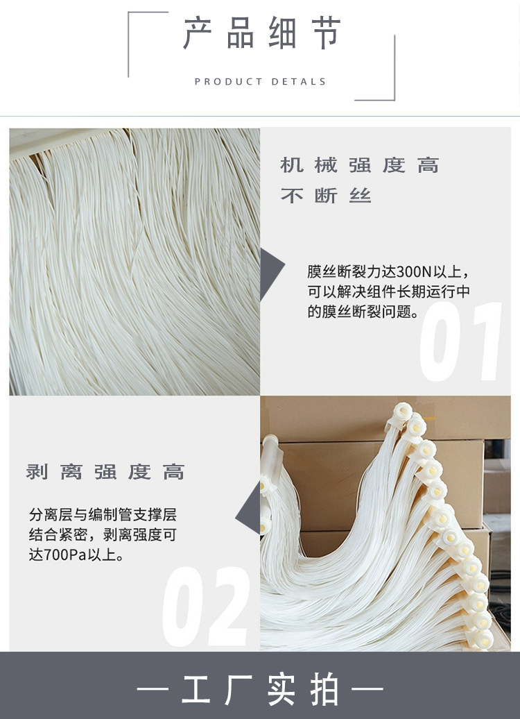 污水處理mbr膜片超濾PVDF材質(zhì)簾式組件中空纖維生物反應(yīng)器可定制