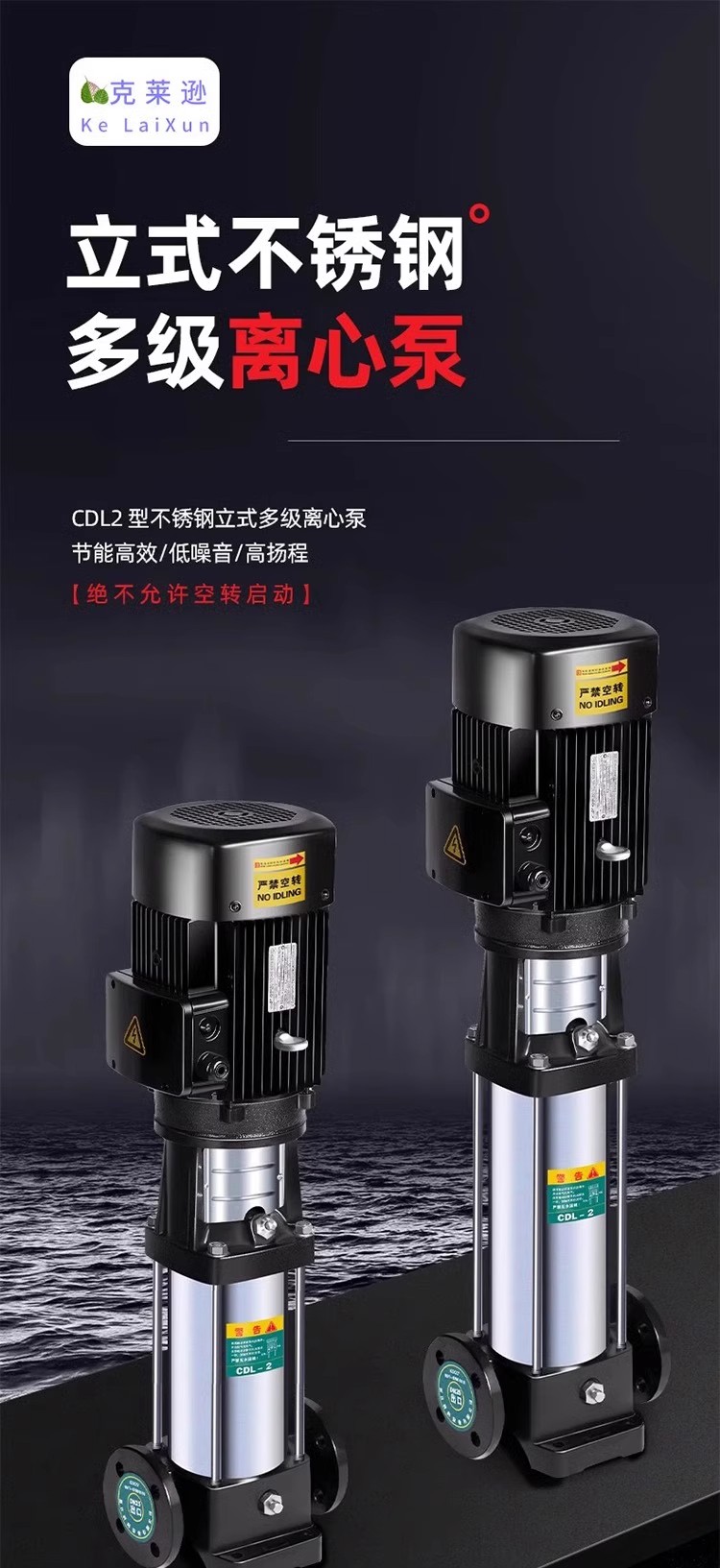 克萊遜多級(jí)離心泵水處理用CDL(F)立式不銹鋼增壓泵CHL臥式原水泵