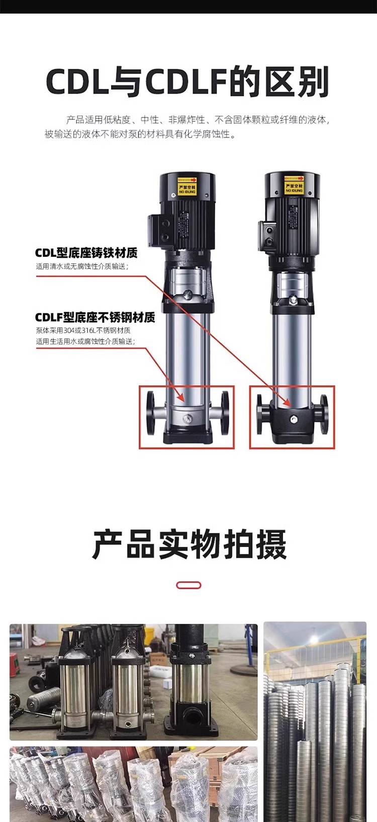 克萊遜多級(jí)離心泵水處理用CDL(F)立式不銹鋼增壓泵CHL臥式原水泵