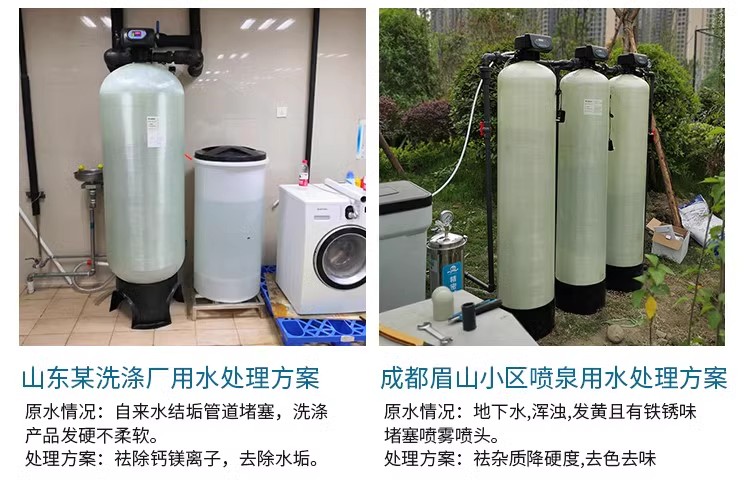玻璃鋼罐樹脂罐石英砂活性炭過濾器井水地下水處理純水設(shè)備軟化罐