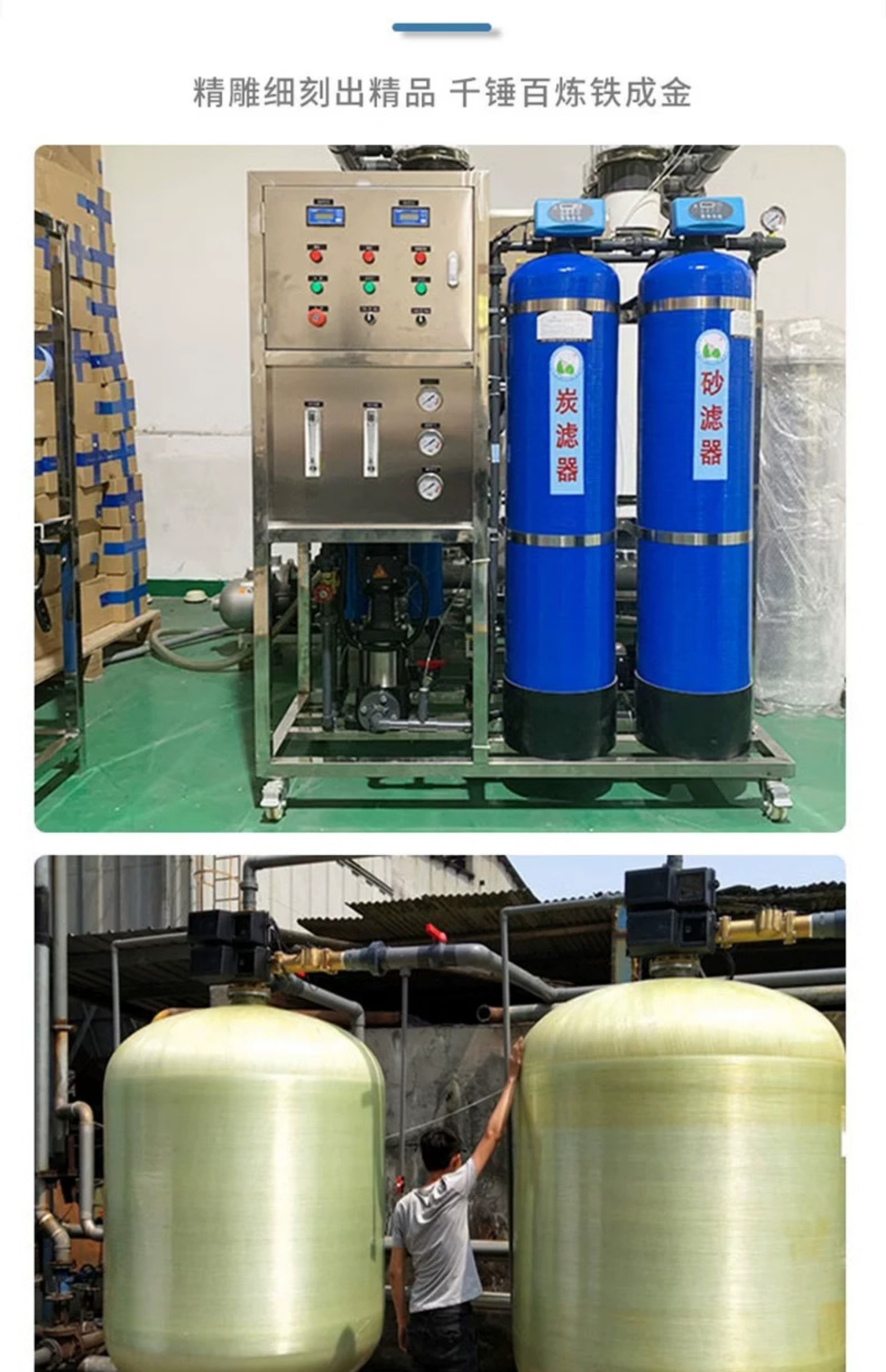 玻璃鋼罐樹脂罐石英砂活性炭過濾器井水地下水處理純水設(shè)備軟化罐
