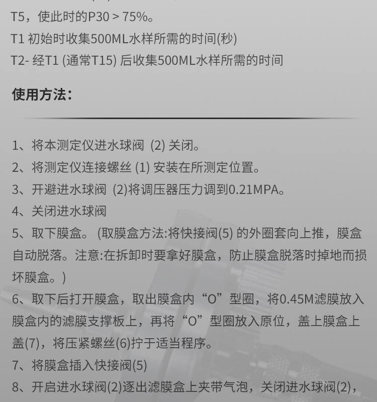 華膜SDI(FI)47管道式水處理水質(zhì)污染指數(shù)測(cè)定儀反滲透水質(zhì)檢測(cè)儀