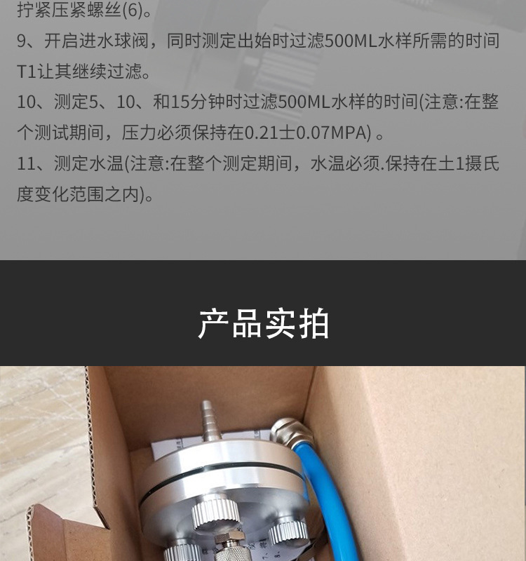 華膜SDI(FI)47管道式水處理水質(zhì)污染指數(shù)測(cè)定儀反滲透水質(zhì)檢測(cè)儀