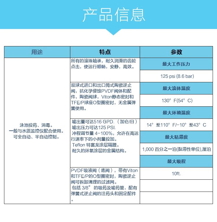 游泳池自動(dòng)投藥器C-600P消毒殺菌加藥泵水療館溫泉浴場(chǎng)設(shè)備用品