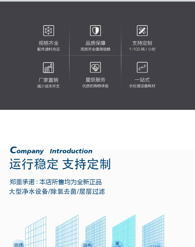 華膜1-50噸大型工業(yè)超濾設(shè)備超濾凈水器地下水過(guò)濾水處理設(shè)備