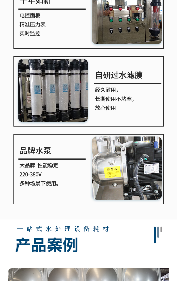 華膜1-50噸大型工業(yè)超濾設(shè)備超濾凈水器地下水過(guò)濾水處理設(shè)備