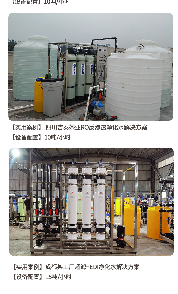 華膜1-50噸大型工業(yè)超濾設(shè)備超濾凈水器地下水過(guò)濾水處理設(shè)備