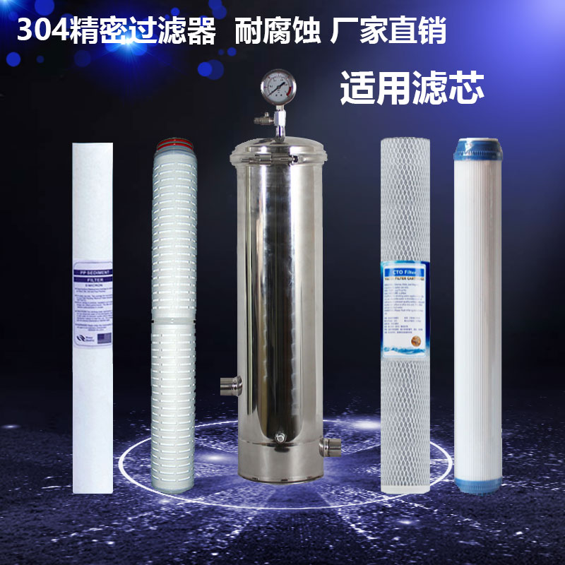 保安過濾器品牌廠家，保安過濾器怎么選型，保安過濾器的作用