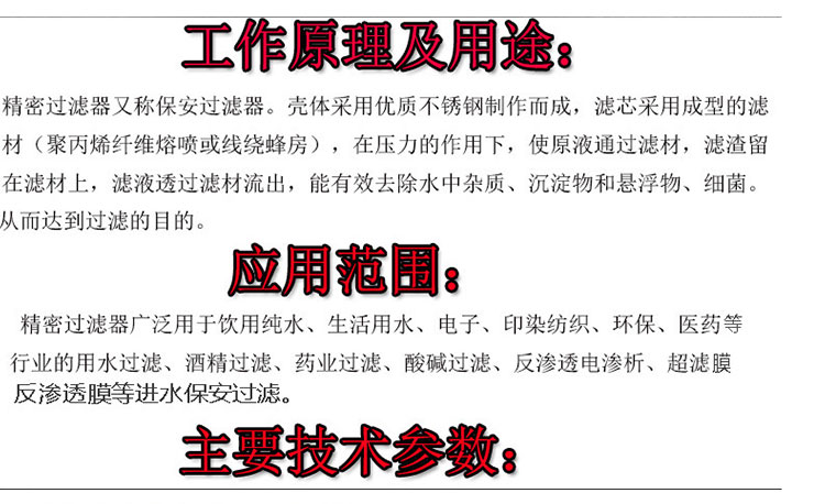 保安過濾器品牌廠家，保安過濾器怎么選型，保安過濾器的作用
