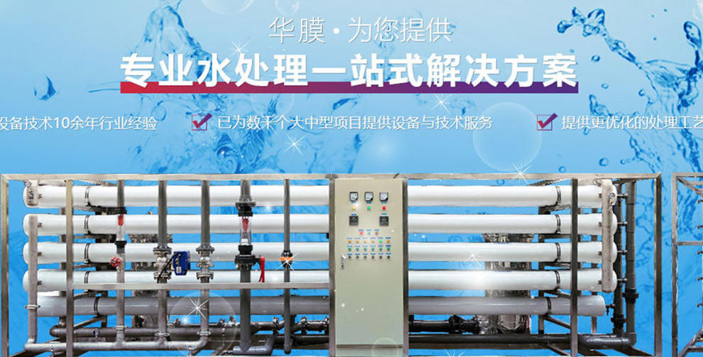 反滲透設(shè)備大型工業(yè)純水機實驗室雙級EDI純水處理去離子RO凈水器
