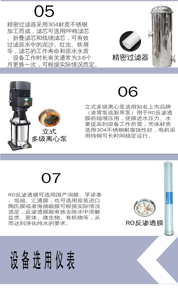 反滲透設(shè)備大型工業(yè)純水機實驗室雙級EDI純水處理去離子RO凈水器