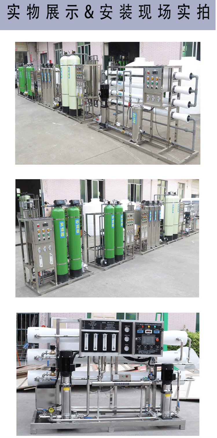 反滲透設(shè)備大型工業(yè)純水機實驗室雙級EDI純水處理去離子RO凈水器