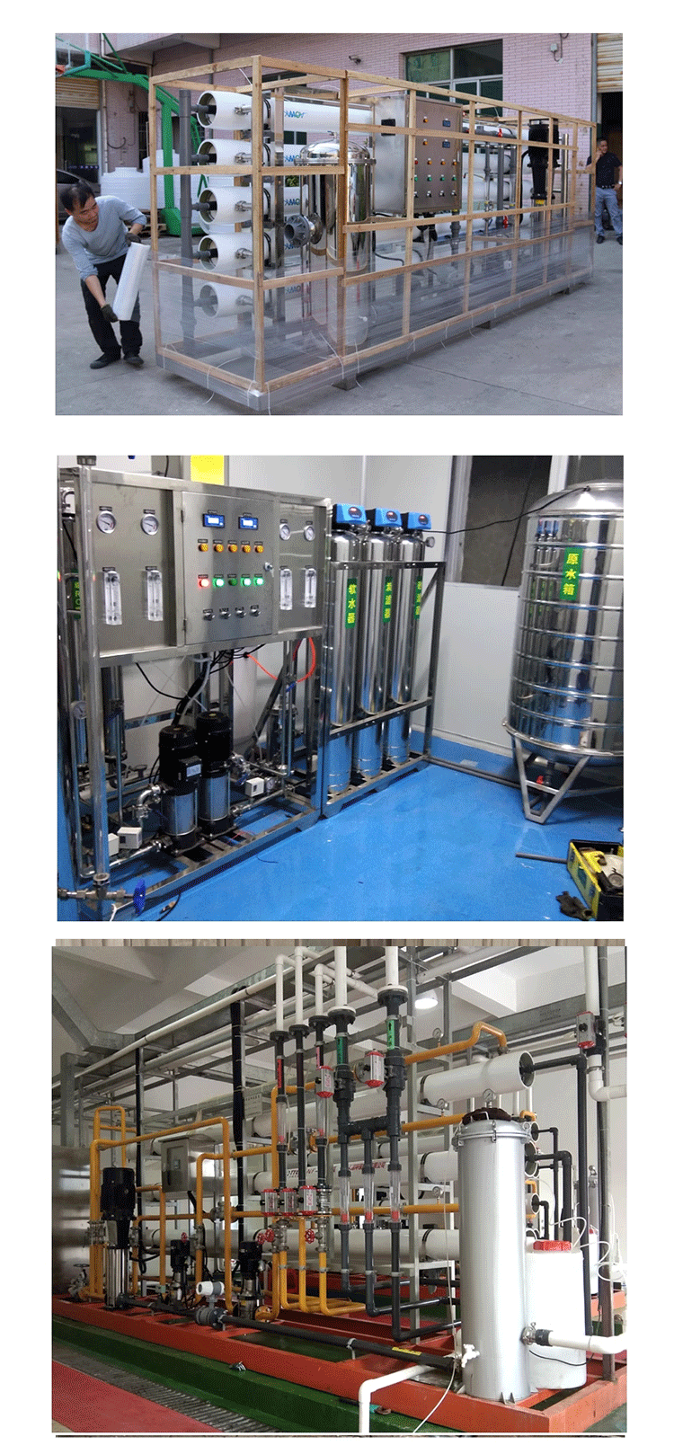 反滲透設(shè)備大型工業(yè)純水機實驗室雙級EDI純水處理去離子RO凈水器