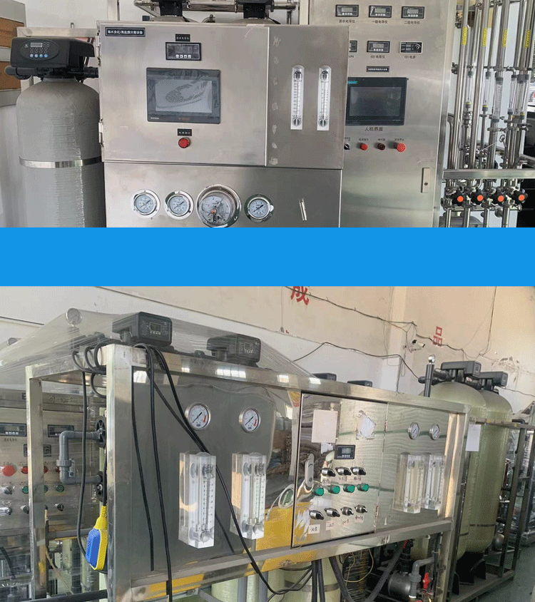 反滲透設(shè)備大型工業(yè)純水機實驗室雙級EDI純水處理去離子RO凈水器