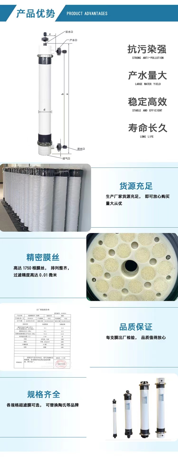 華膜中空纖維超濾膜超濾設(shè)備專用膜完美平替陶氏膜杜邦膜