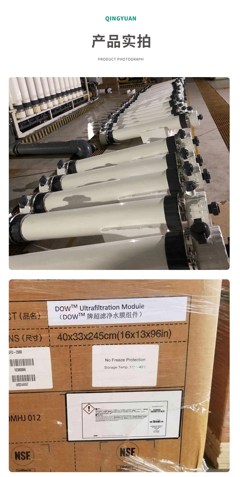 杜邦陶氏超濾膜SFP-2880超純水過(guò)濾膜現(xiàn)貨 廢水處理