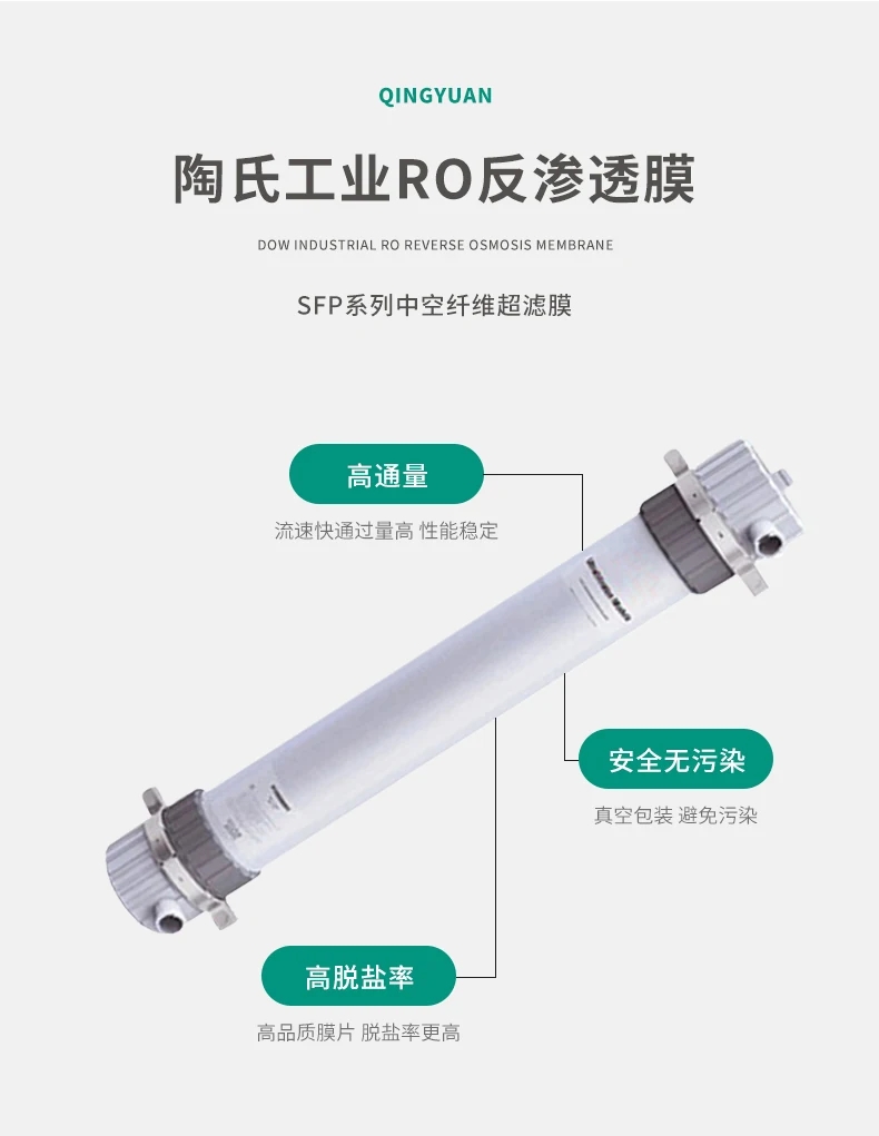杜邦陶氏超濾膜SFP-2880超純水過(guò)濾膜現(xiàn)貨 廢水處理