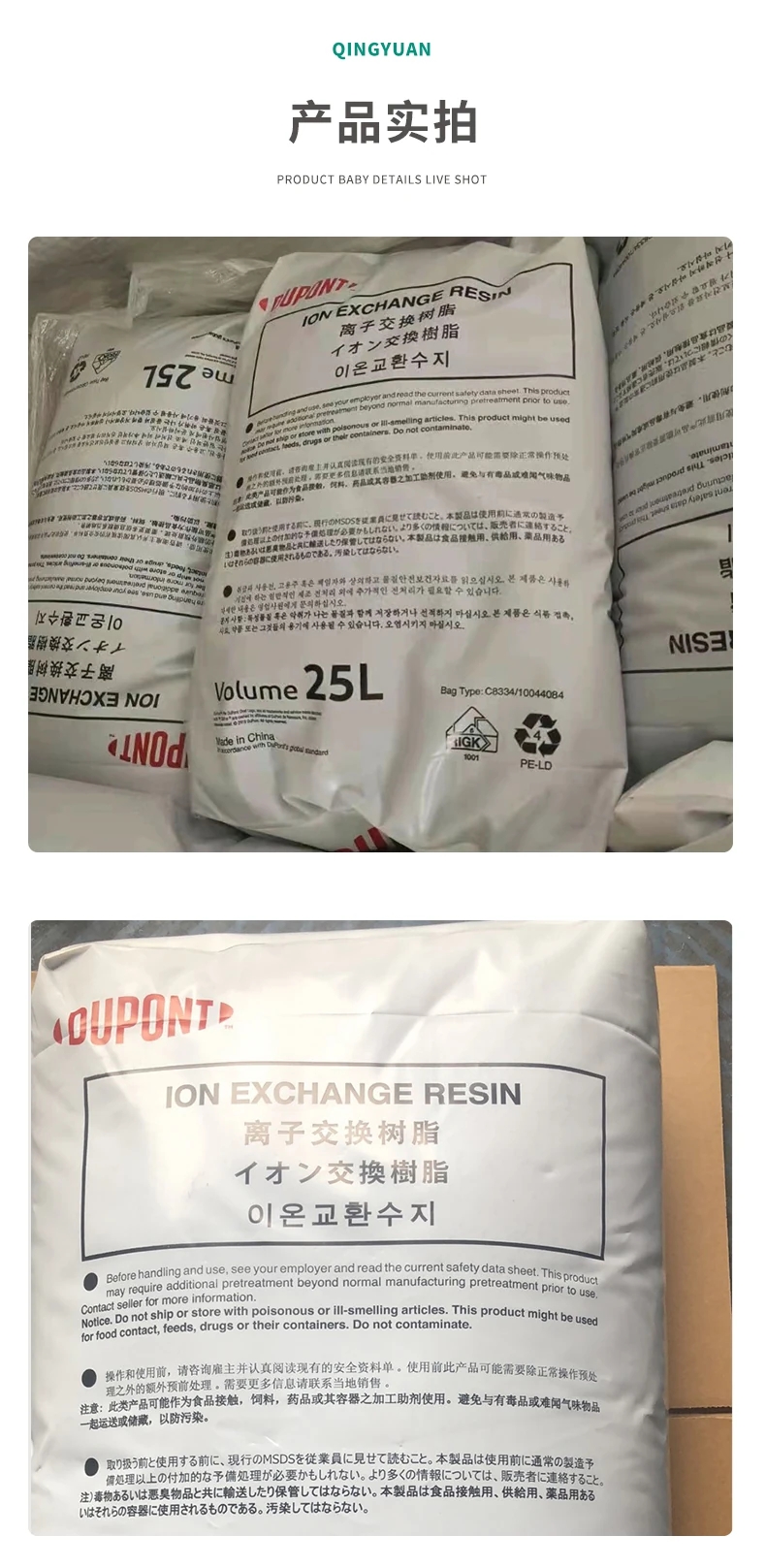 杜邦原羅門哈斯軟化樹脂混床陽(yáng)離子交換樹脂水處理HPR1200NA