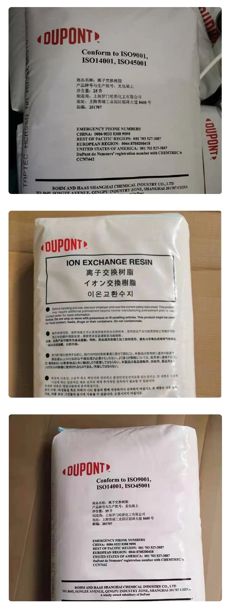 杜邦原羅門哈斯軟化樹脂混床陽(yáng)離子交換樹脂水處理HPR1200NA